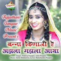 Banna Kinaji Re Ajhla Majhla Aaya - Single - Asha Prajapat & Pukhraj Prajapat