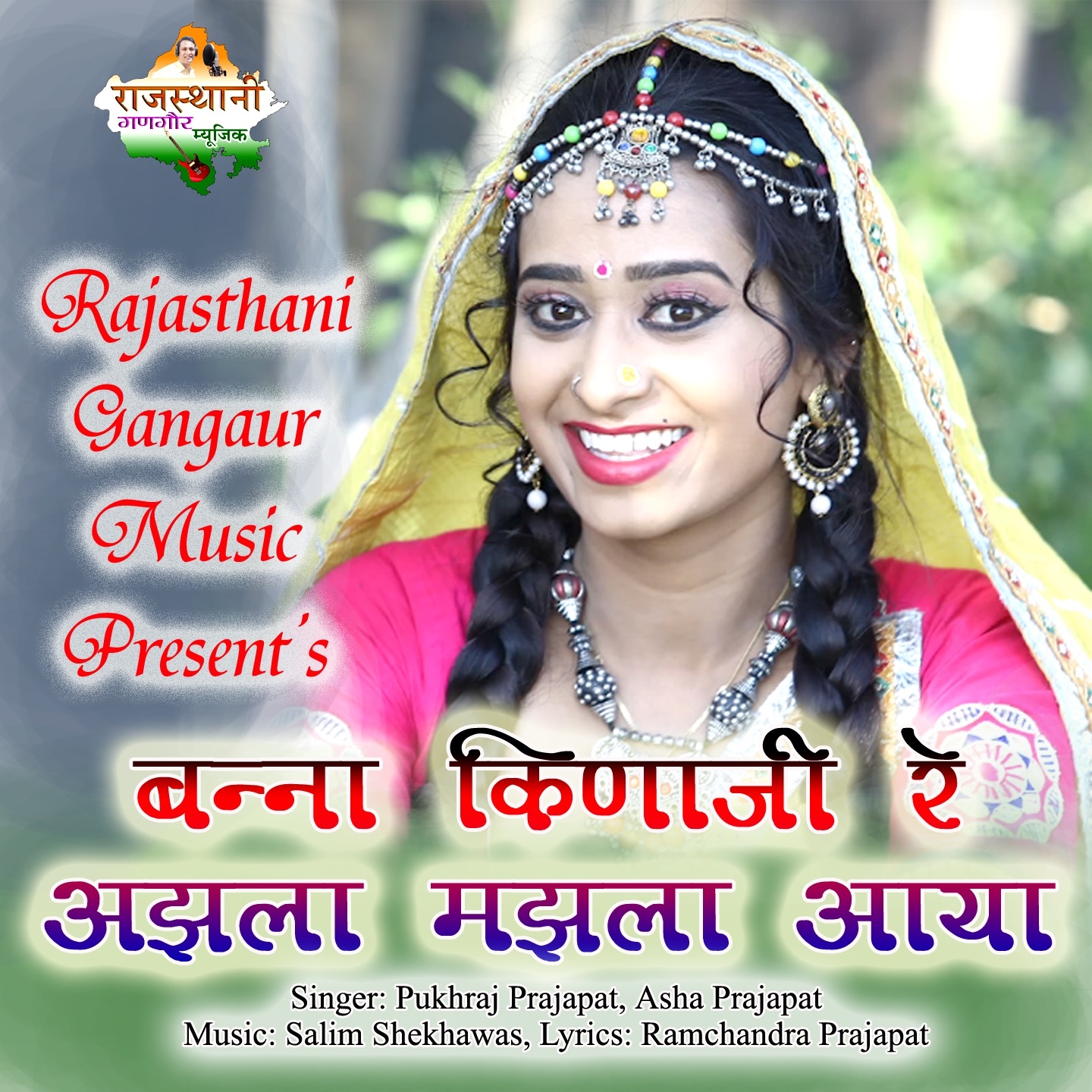 Banna Kinaji Re Ajhla Majhla Aaya - Single by Asha Prajapat & Pukhraj Prajapat album cover