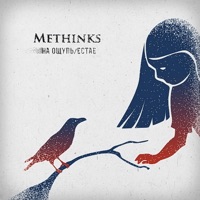 На ощупь / Ectae - Single - Methinks