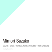 secret base ～君がくれたもの～ - from CrosSing