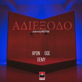 Adieksodo APON, Oge & Demy