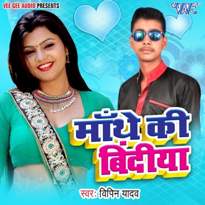 Mathe Ke Bindiya - Single