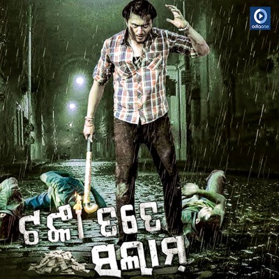 Tanka Tate Salam - EP