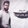 جعل ماحب غيره - Single