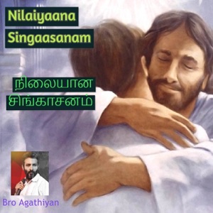 Nilaiyaana Singaasanam