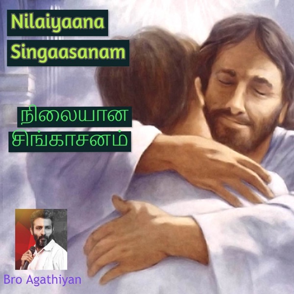 Nilaiyaana Singaasanam