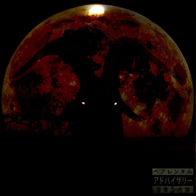 Moon Runner - Single