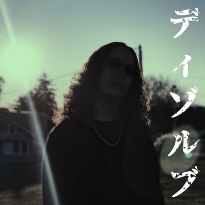 The End of the Beginning Pack - Single