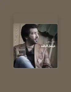 Listen to Faisal Al Rashed, watch music videos, read bio, see tour dates & more!