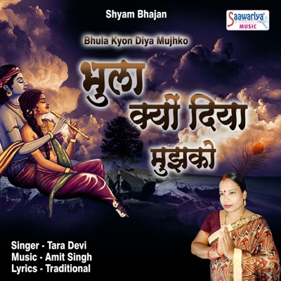 Bhula Kyon Diya Mujhko - Single
