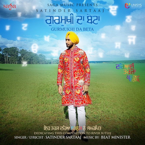 Gurmukhi Da Beta