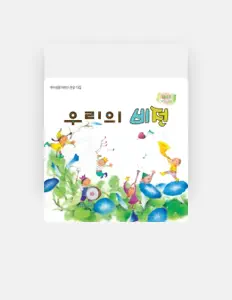 Listen to 예수생명 어린이 찬양, watch music videos, read bio, see tour dates & more!
