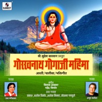 Gorakhnath Gogaji Mahima - Anup Jalota & Usha Mangeshkar