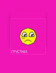 Écoutez Виар, regardez des vidéoclips, lisez la biographie, consultez les dates de tournée et plus encore !