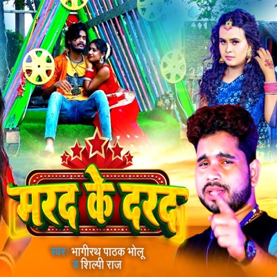 Marad Ke Darad - Single