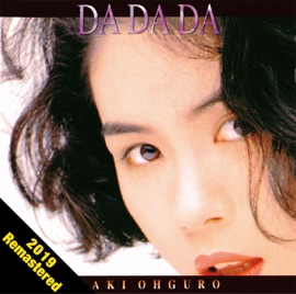 チョット (2019 Remastered) 大黒摩季