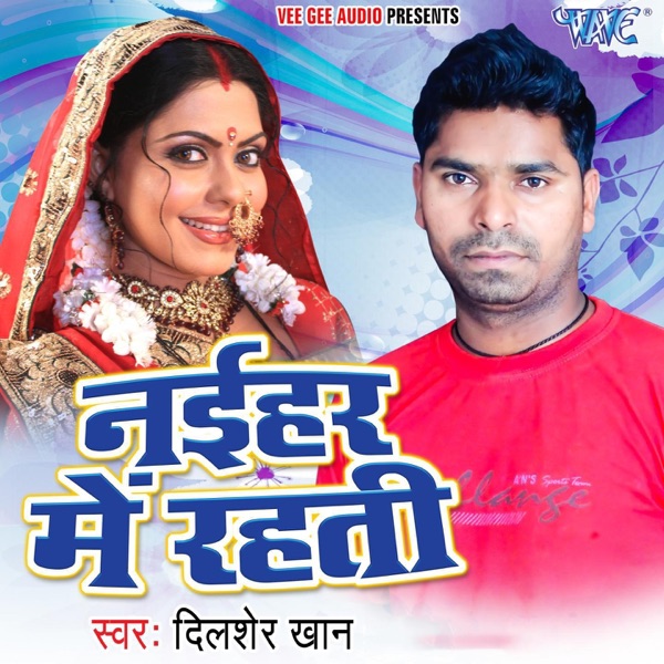 Naihar Me Rahati