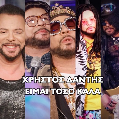 Eimai Toso Kala - Single