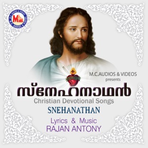 Snehanathan