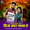 Aaja Mari Jaan DJ Upar Nacha A - Single