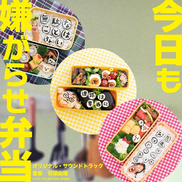 僕のいた時間 オリジナル・サウンドトラック 三浦春馬 CD