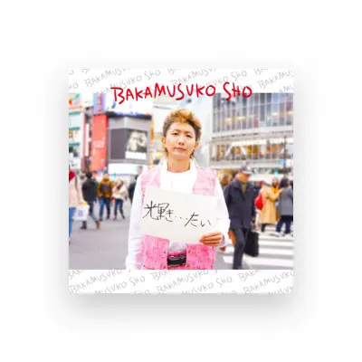 Listen to Bakamusukosho, watch music videos, read bio, see tour dates & more!