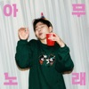 Any song by Zico iTunes Track 1