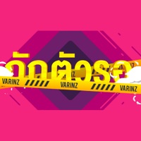 กักตัวรอ - Single - VARINZ