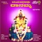Aarathi Bellaguvenu Devi - Chandrika Gururaj lyrics