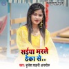 Brijesh shahni anmol - Single