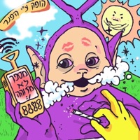 מספר לא מזוהה - Single - Michael Swissa