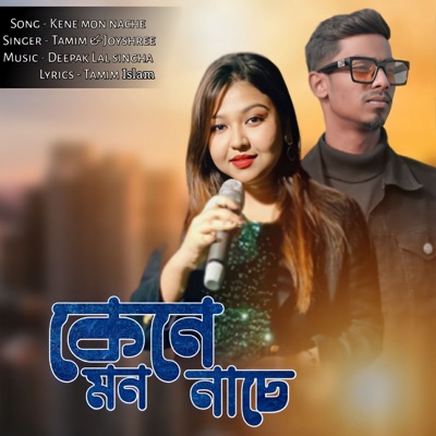 Kene Mon Nache - Single