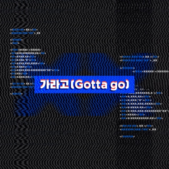 Cover artwork for Gotta Go