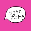 Kero Kero Bonito - Sick Beat