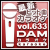 いただきます (カラオケ Originally Performed By コレサワ) - DAMカラオケ
