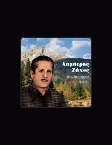 Dimitris Zahosを聴いたり、ミュージックビデオを鑑賞したり、経歴やツアー日程などを確認したりしましょう！