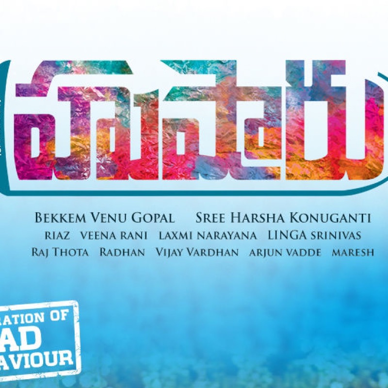 Song - Andamaina Kundanala Bomma - Varikuppala Yadagiri