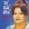 Salma Islam - Na Go Na Na Go Na