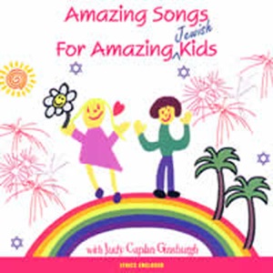 Shema Lullaby