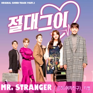 My Absolute Boyfriend (Original Television Soundtrack), Pt. 3 - Single