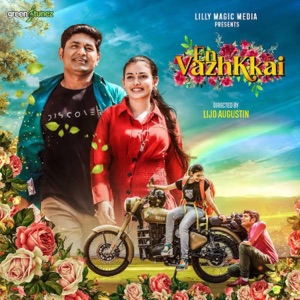 En Vazhkkai (feat. Sanoop Kumar & Aswathi Pappan)