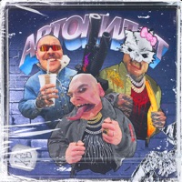 Автопилот - Single - SCARYPLAIN, курсфэйк & Хаммер