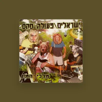 Listen to Israelim/Peula/Sex, watch music videos, read bio, see tour dates & more!