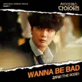 Wanna Be Bad