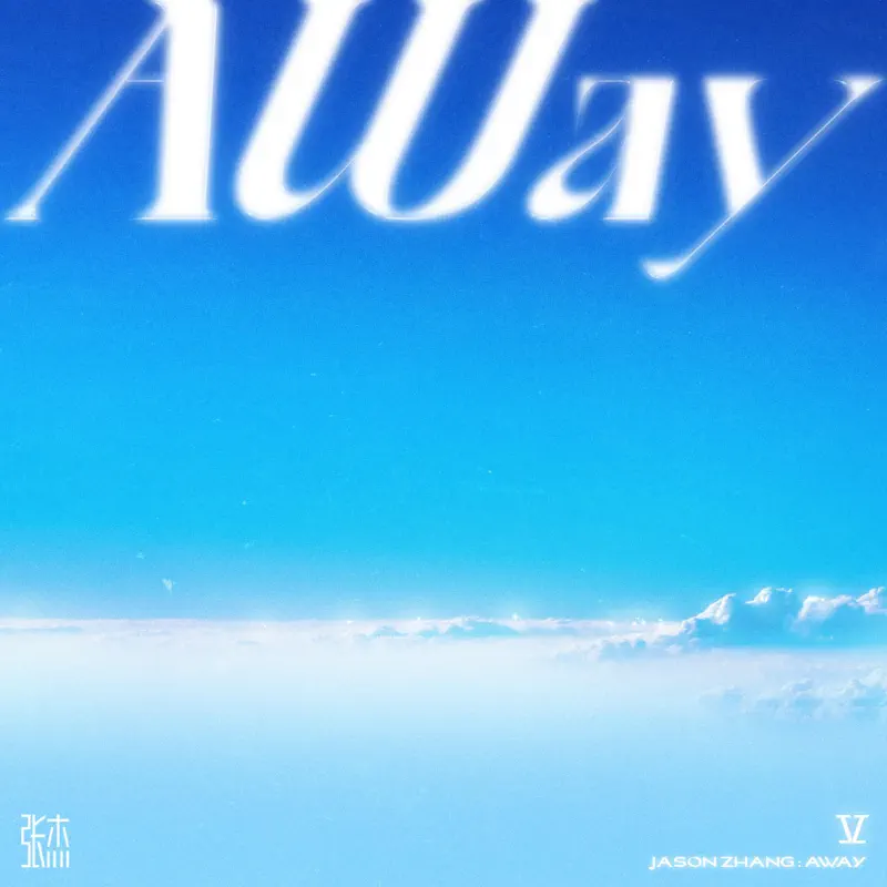 張傑 - Away - Single (2022) [iTunes Plus AAC M4A]-新房子