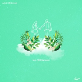 마지막 꽃다발 (feat. Bambee) GiJung