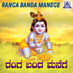 Ranga Banda Manege