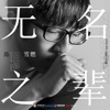 song-cover