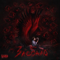 Заебало - EP - WhiteRozzz