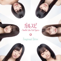 Fragrant Drive - Smells Like Girl Spirit